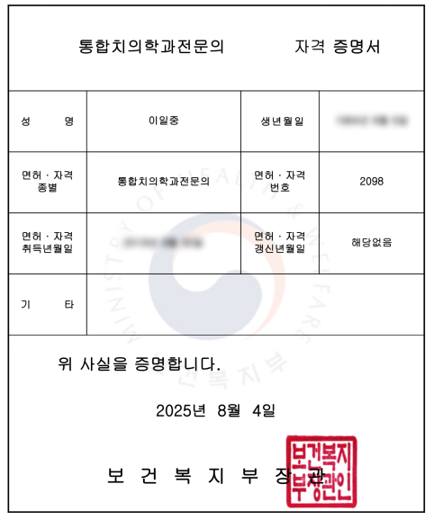 자격증