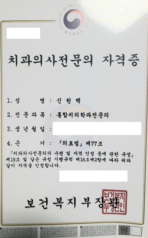 자격증