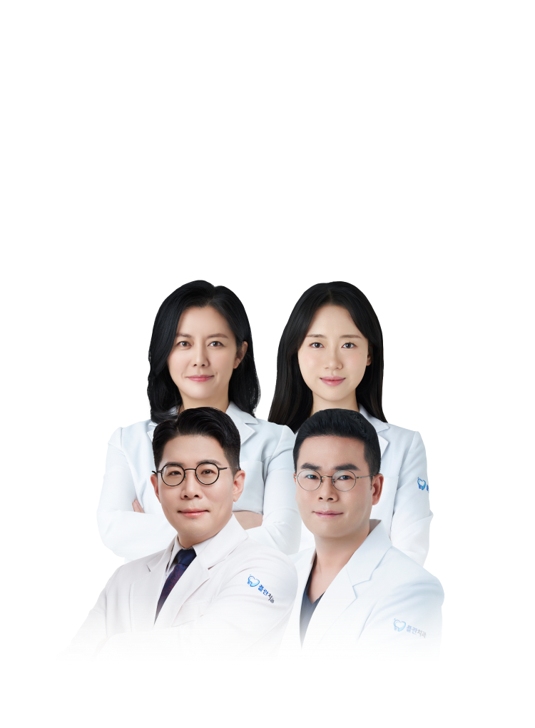 남다른 자신감, 남다른 결과. 임플란트 중점 의료진